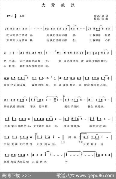大爱武汉 - 修修|洪凯