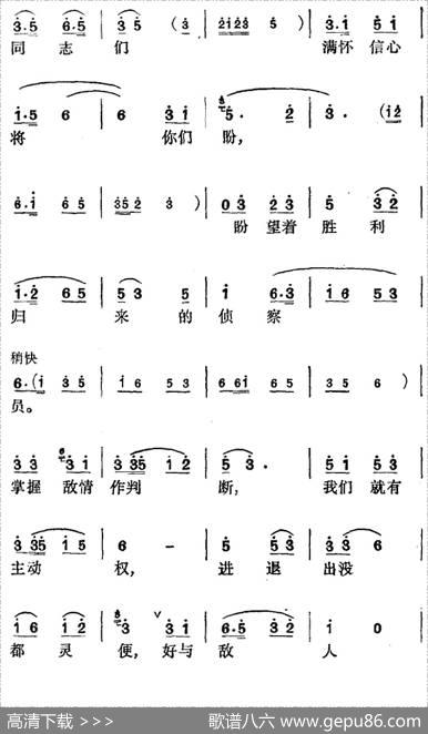 花鼓戏《沙家浜》选曲：盼望着胜利归来的侦察员