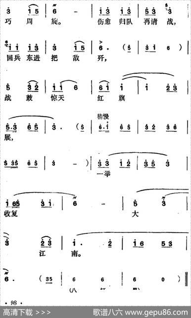 花鼓戏《沙家浜》选曲：盼望着胜利归来的侦察员