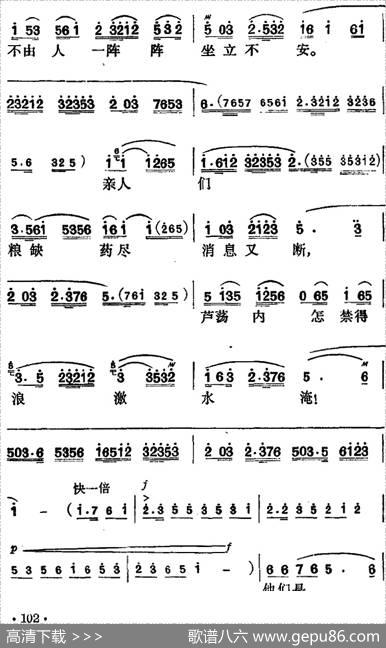 花鼓戏《沙家浜》选曲：定能战胜顽敌度难关