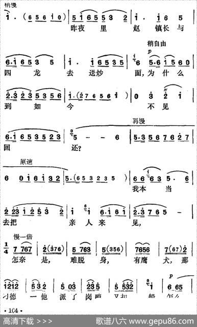 花鼓戏《沙家浜》选曲：定能战胜顽敌度难关
