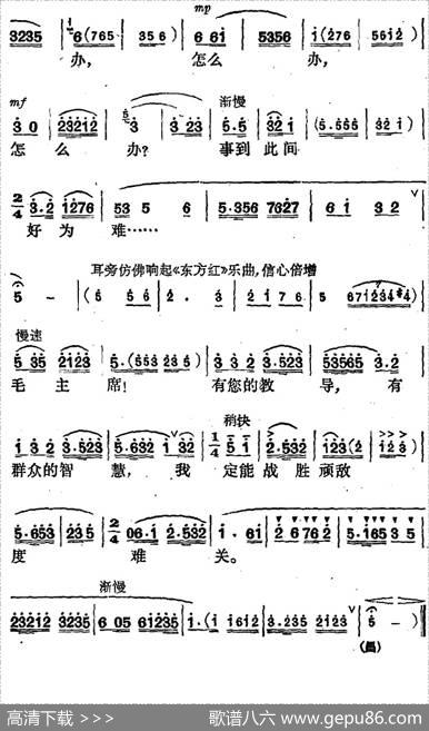 花鼓戏《沙家浜》选曲：定能战胜顽敌度难关