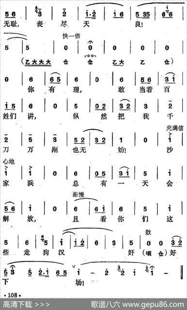 花鼓戏《沙家浜》选曲：沙家浜总有一天会解放