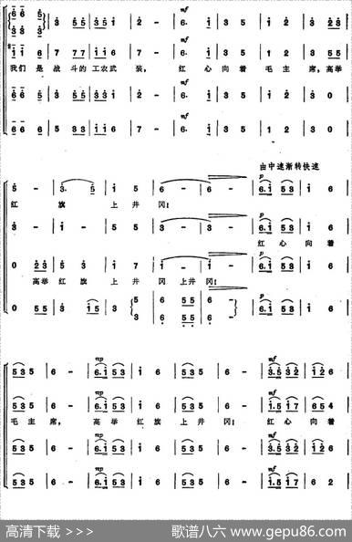 《毛泽东同志主办农民运动讲习所颂歌》组曲：七、高举红旗上井冈