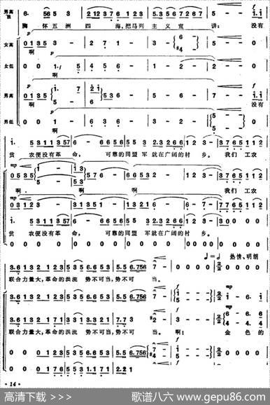 《毛泽东同志主办农民运动讲习所颂歌》组曲：三、毛主席站在讲坛上