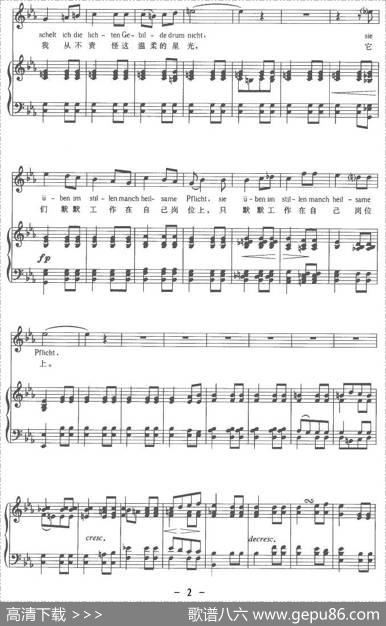 群星（中外文对照版、正谱[奥]）