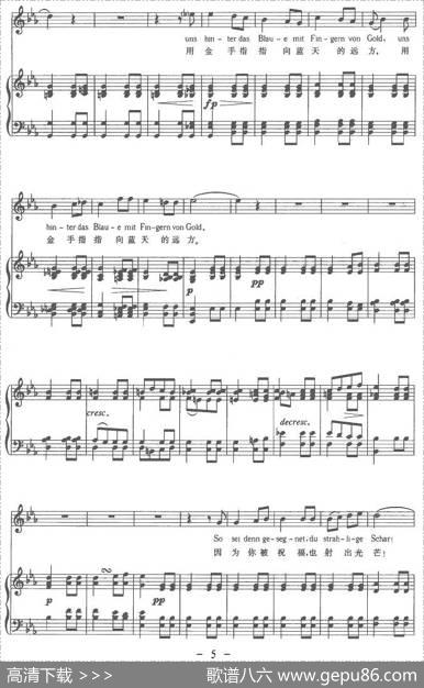 群星（中外文对照版、正谱[奥]）