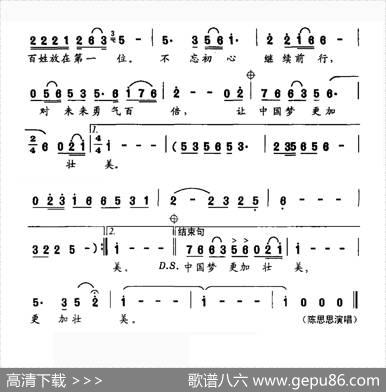 不忘初心（陈道斌词孟文豪曲） - 陈道斌|孟文豪