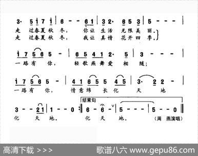一路有你（鹏来词鹏来曲） - 鹏来|鹏来