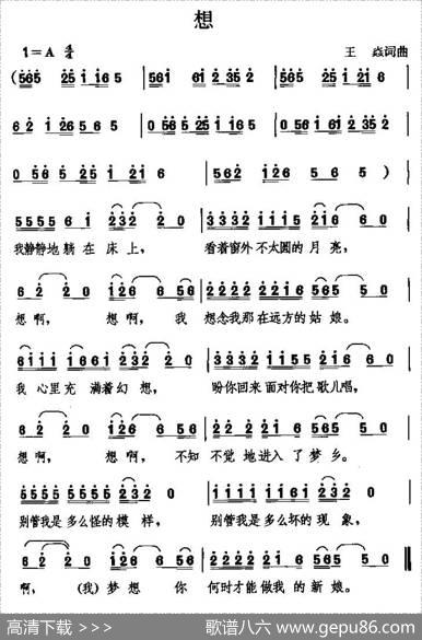 想 - 王焱|王焱