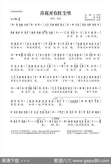 青花开在红尘里 - 玉镯儿|陈伟
