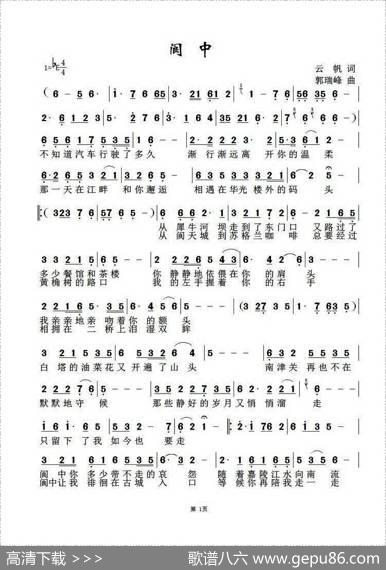 阆中 - 云帆|郭瑞峰
