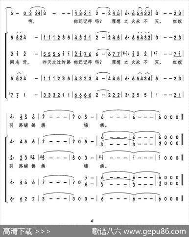 你还记得吗（李昌明词巫定定曲、合唱） - 李昌明|巫定定