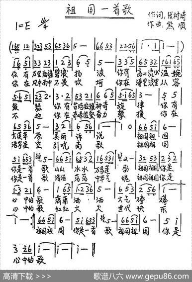 祖国一首歌 - 张树琦|熊顺