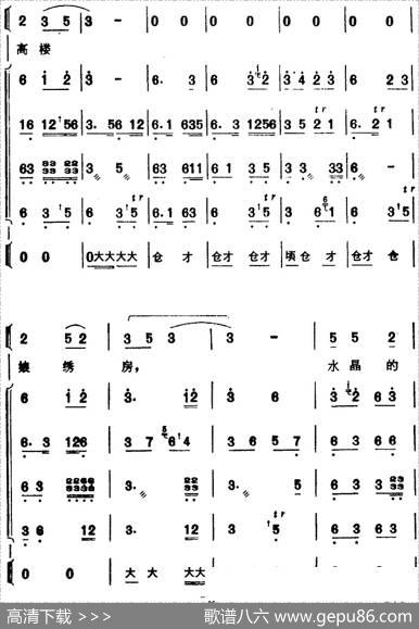 [芗剧曲调]合奏总谱：七字调（选自《陈三五娘》）|集体记谱