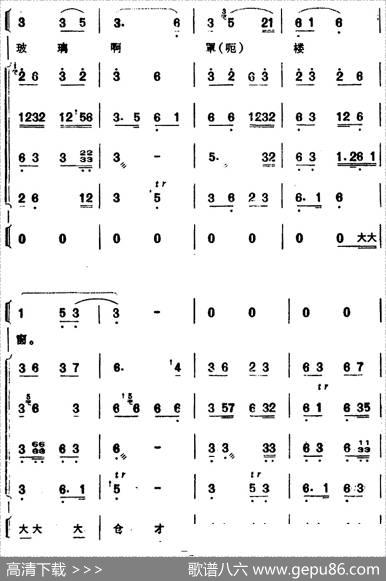 [芗剧曲调]合奏总谱：七字调（选自《陈三五娘》）|集体记谱
