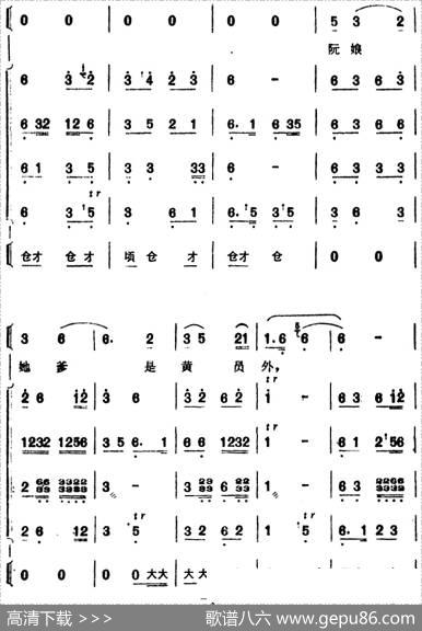 [芗剧曲调]合奏总谱：七字调（选自《陈三五娘》）|集体记谱