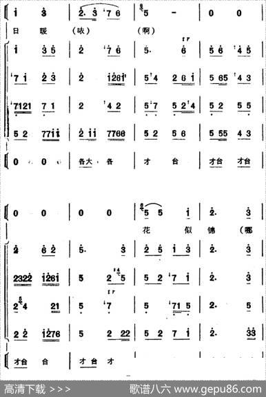 [芗剧曲调]合奏总谱：七字仔反（选自《梁山伯与祝英台》）|集体记谱