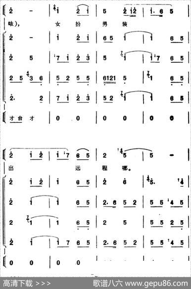 [芗剧曲调]合奏总谱：七字仔反（选自《梁山伯与祝英台》）|集体记谱