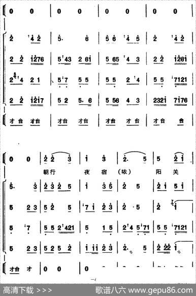 [芗剧曲调]合奏总谱：七字仔反（选自《梁山伯与祝英台》）|集体记谱