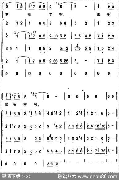 [芗剧曲调]合奏总谱：七字仔反（选自《梁山伯与祝英台》）|集体记谱