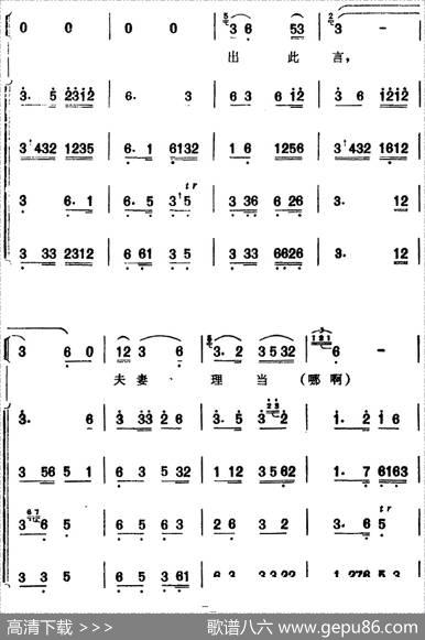 [芗剧曲调]合奏总谱：七字仔哭（选自《九命沉冤》）|集体记谱