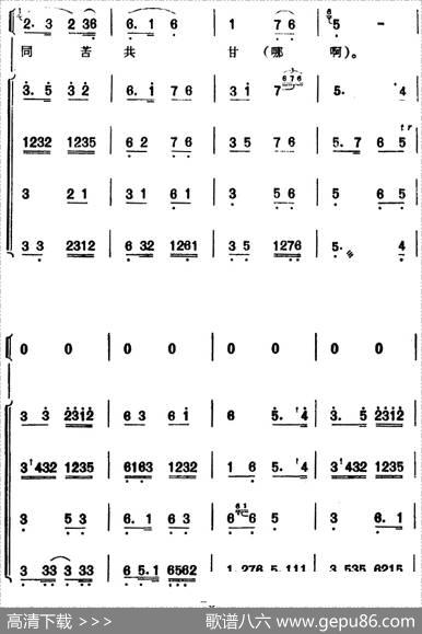 [芗剧曲调]合奏总谱：七字仔哭（选自《九命沉冤》）|集体记谱