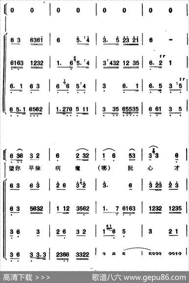 [芗剧曲调]合奏总谱：七字仔哭（选自《九命沉冤》）|集体记谱