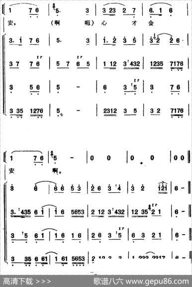[芗剧曲调]合奏总谱：七字仔哭（选自《九命沉冤》）|集体记谱