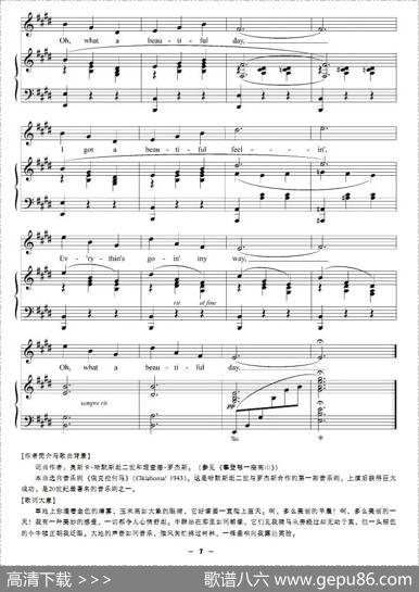 啊,，多么美丽的早晨（正谱[美]）