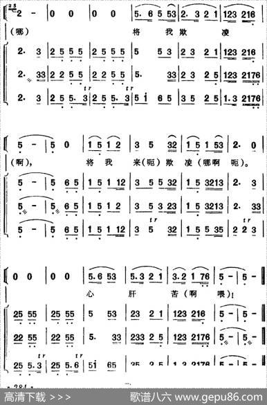 [芗剧曲调]合奏总谱：艋舺哭调（选自《雷锋》）|集体记谱