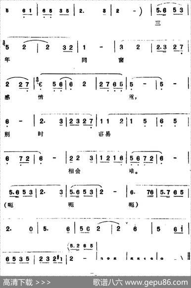 [芗剧曲调]离别梁哥廿四送（选自《山伯英台》英台唱腔）|吴陈彬记谱陈松民校订