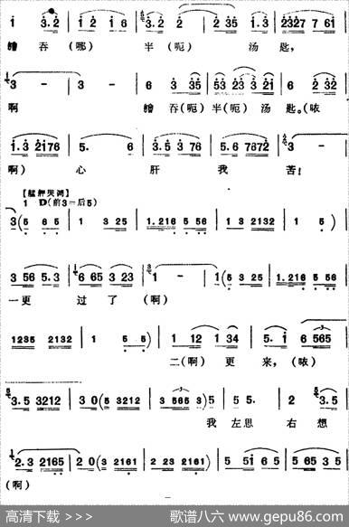 [芗剧曲调]谯楼鼓打一更时（选自《山伯英台》山伯唱腔）|陈彬、陈松民记谱