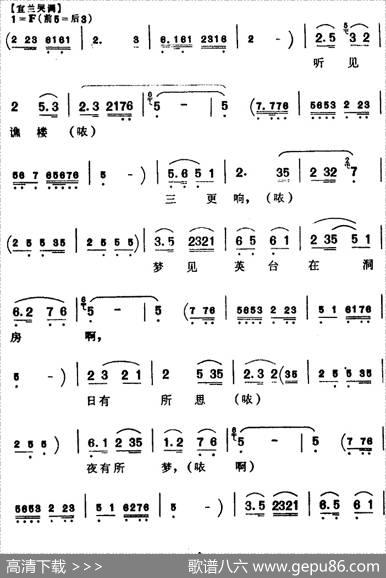 [芗剧曲调]谯楼鼓打一更时（选自《山伯英台》山伯唱腔）|陈彬、陈松民记谱
