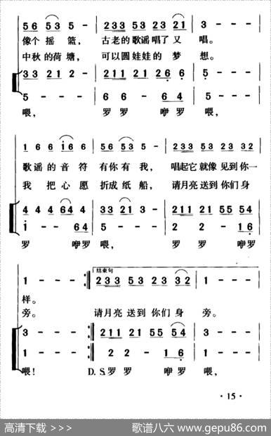 荷塘边的歌谣（江柳明词韦东强曲、合唱） - 江柳明|韦东强