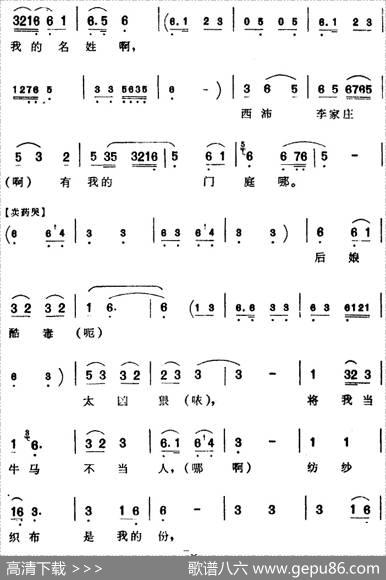 [芗剧曲调]未开言我的珠泪满面（选自《李三娘》李三娘、老福伯唱腔）|陈彬记谱
