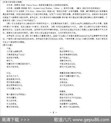 [英]回忆（正谱）
