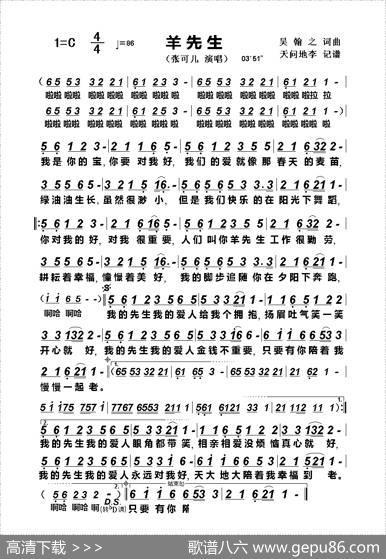 羊先生 - 吴翰之|吴翰之