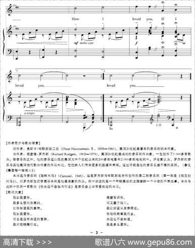 [美]假如我爱你（正谱）