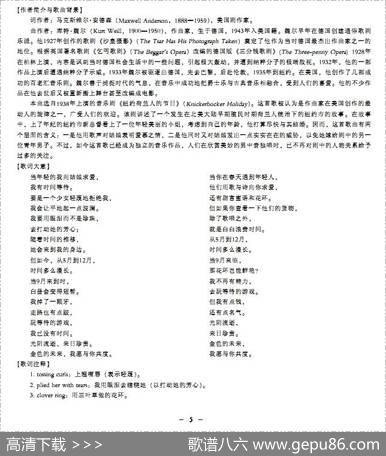 九月之歌（正谱[美]）