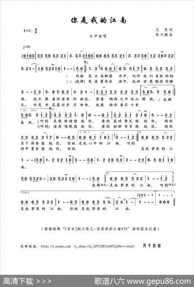 你是我的江南（文炅词张天赋曲） - 文炅|张天赋