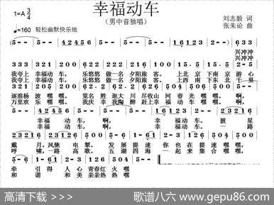 幸福动车 - 刘志毅|张朱论