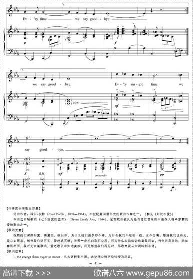[美]每当我们说再见（正谱）