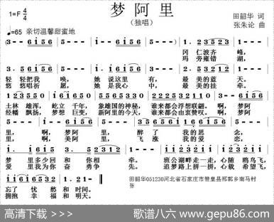 梦阿里 - 田韶华|张朱论