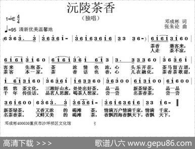 沅陵茶香 - 邓成彬|张朱论