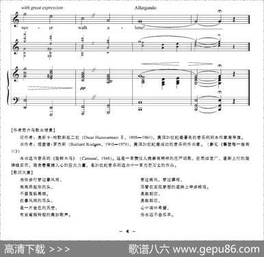 你永远不会独自行走（正谱[美]）