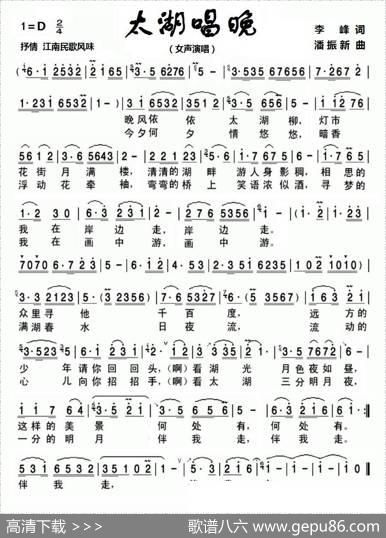 太湖唱晚 - 李峰|潘振新