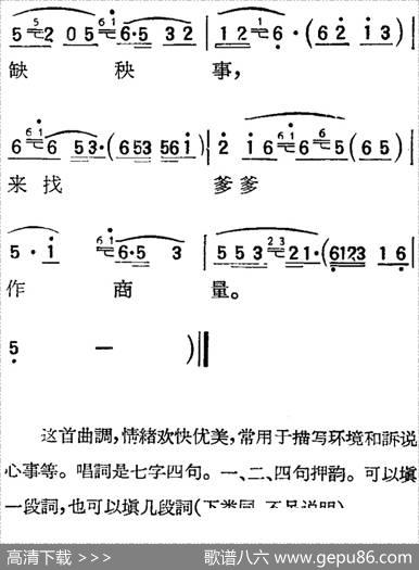 [扬剧曲调]梳妆台（一、换良种）