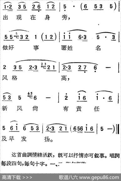 [扬剧曲调]梳妆台（二、就是他）