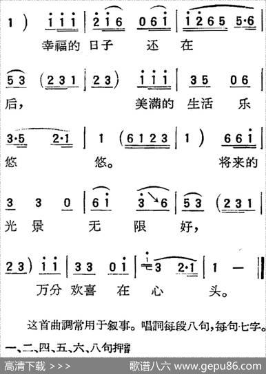 [扬剧曲调]数板（罗汉钱）